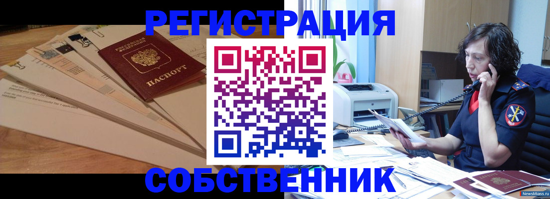 прописка штамп в Верещагино