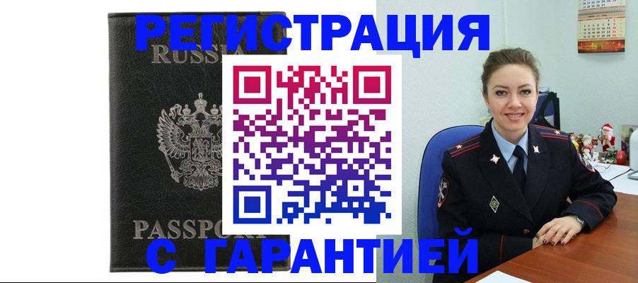 прописка 2025 в Верещагино