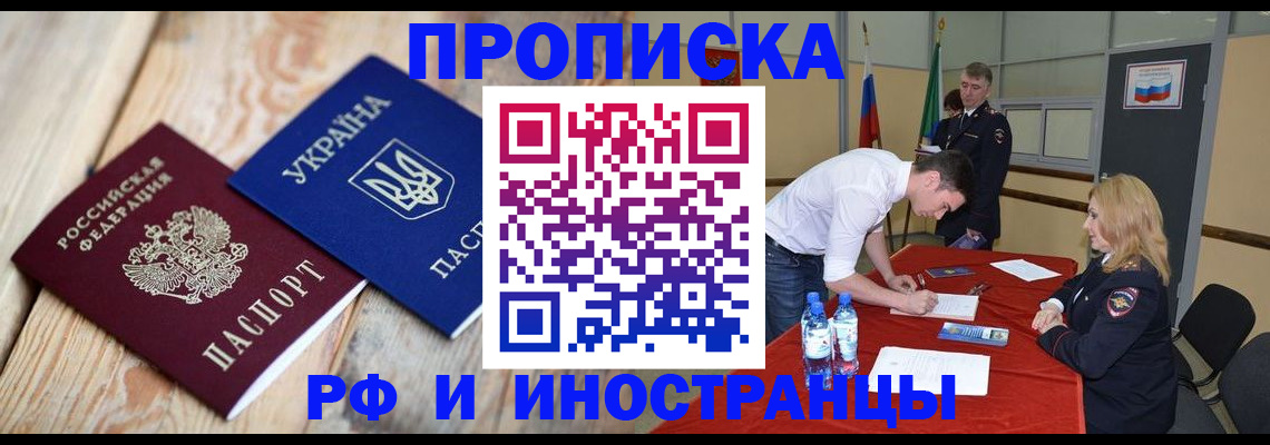 временная регистрация в квартире в Верещагино