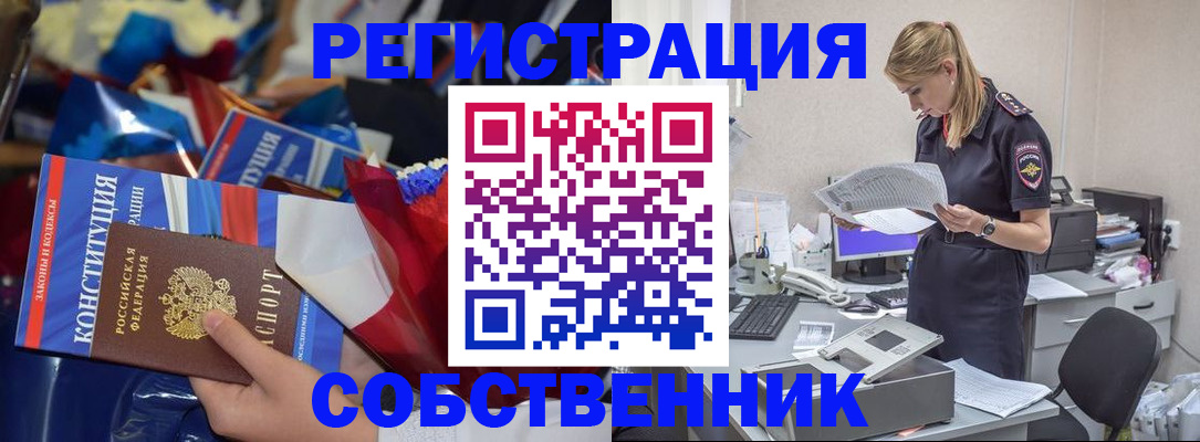 прописка ребенка в Верещагино